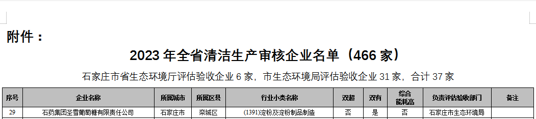 微信圖片_20241031135445.png
