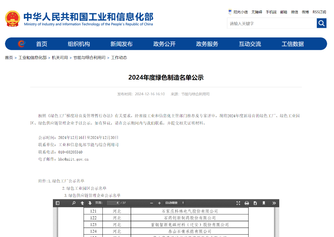 1736158863520005770.png 微信圖片_20250106181805.png